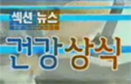 JTV뉴스 뇌혈관질환 예방 및 관리 관련사진