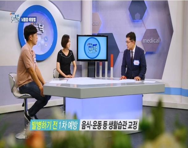 JTV 전주방송 토닥 - 이학승교수님(뇌졸중) 관련사진