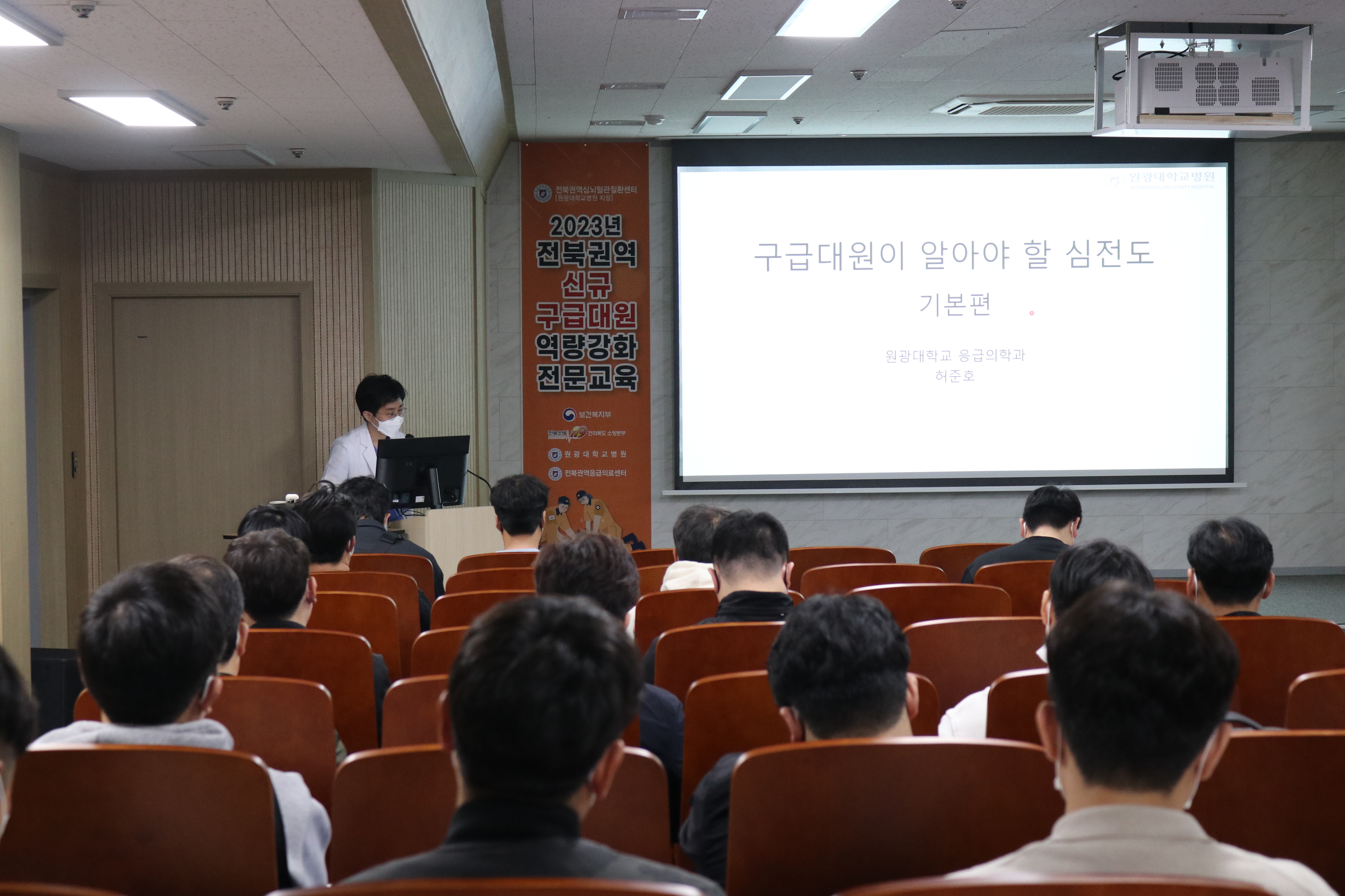 2023년 전북 권역 신규 구급대원 역량강화 전문교육