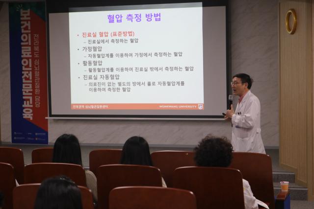 2023년 전라북도 심뇌혈관질환 담당 보건의료인 전문교육 관련사진