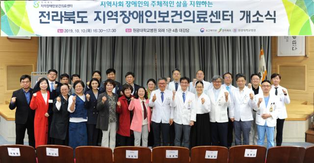 장애인의 건강과 행복을 응원하는 전라북도지역장애인보건의료센터 개소식 개최 관련사진