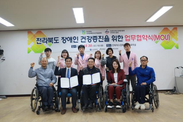 한국척수장애인협회 전북지부와 업무협약(MOU) 체결 관련사진